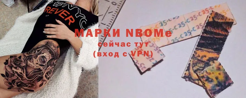 Марки N-bome 1,5мг  Саров 